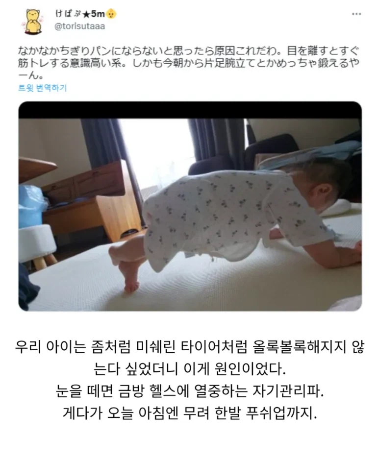 아기가 살이 왜 안찌는지 궁금했던 부부.jpg_1.webp