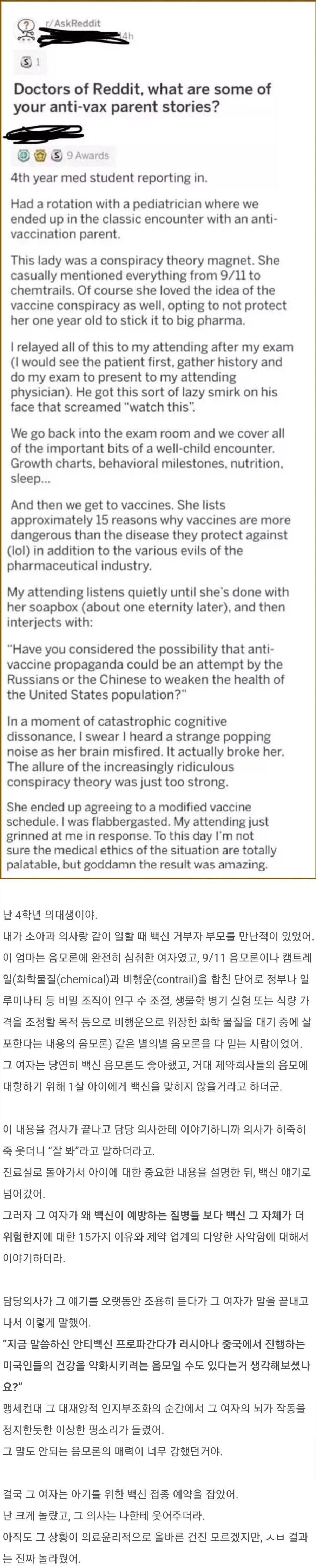 의사가 안아키 엄마를 설득한 방법_1.webp