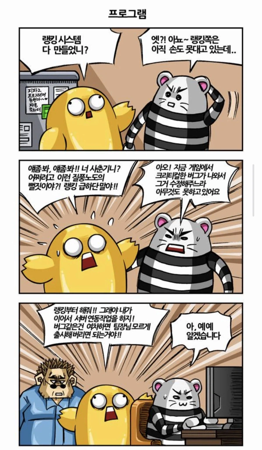 게임 프로그래머들 멘탈 흔들리는 순간.jpg_1.webp