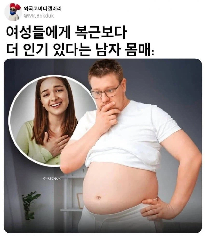 연구 결과 진짜로 인기 입증된 곰 체형_1.webp