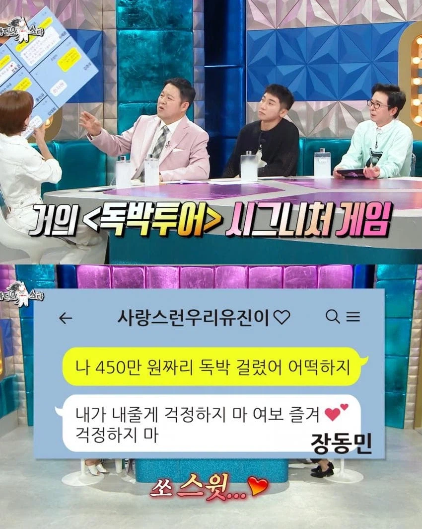 450만 원 여행비용 독박에 개그맨 아내들 반응...jpg_3.webp