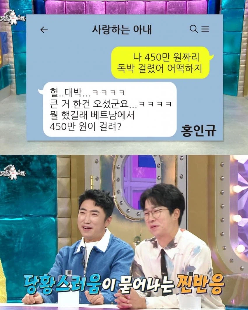 450만 원 여행비용 독박에 개그맨 아내들 반응...jpg_4.webp