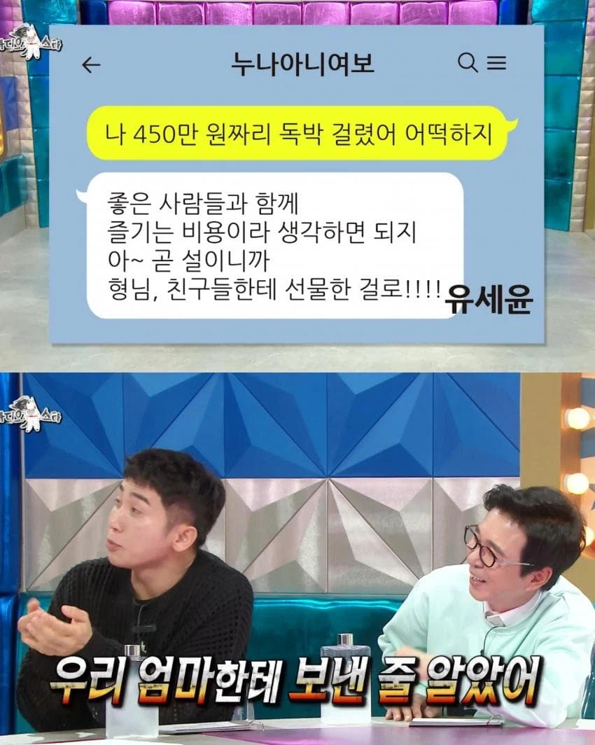 450만 원 여행비용 독박에 개그맨 아내들 반응...jpg_5.webp