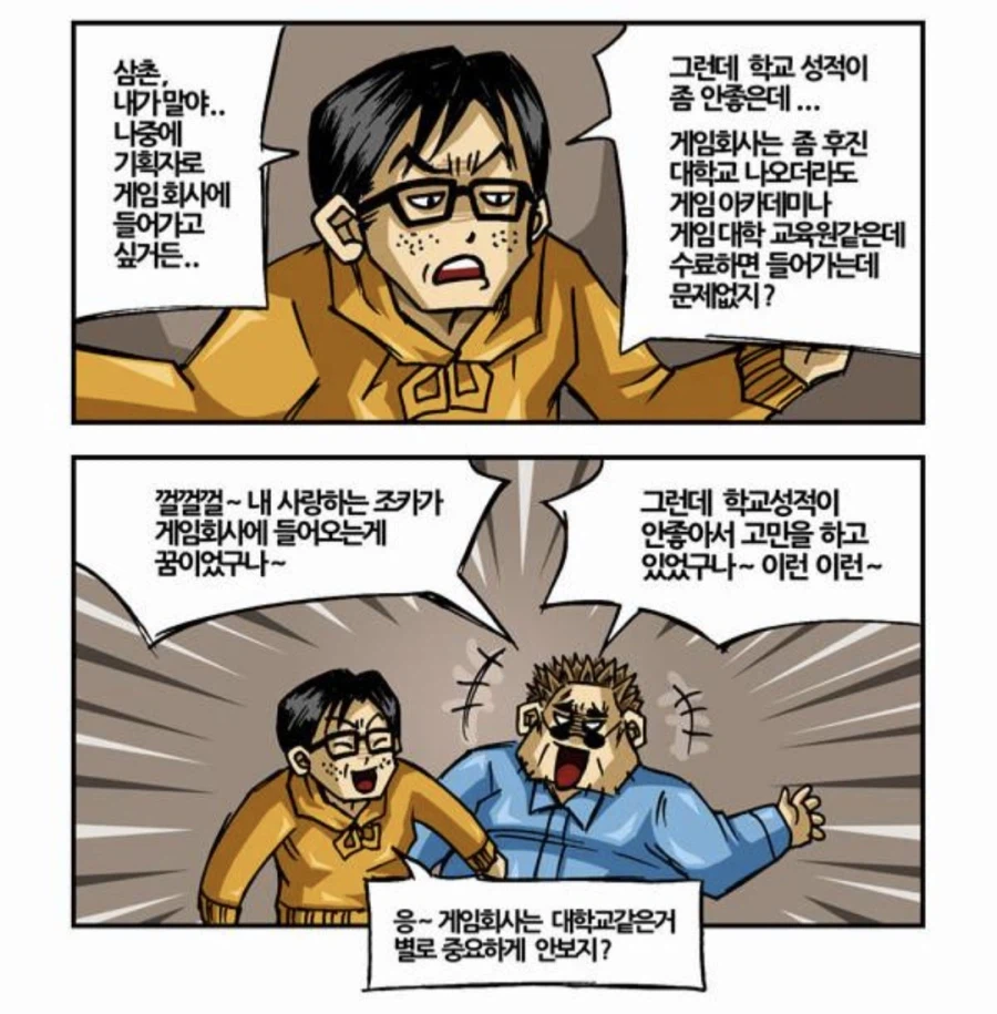 당시에도 매우 현실적이던 게임업계 조언.jpg_1.webp