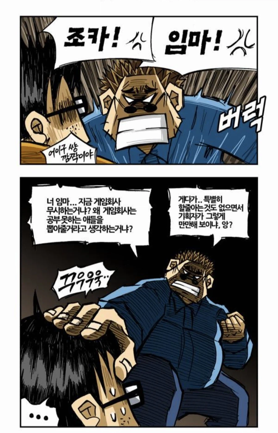 당시에도 매우 현실적이던 게임업계 조언.jpg_2.webp