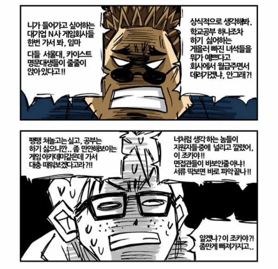 당시에도 매우 현실적이던 게임업계 조언.jpg_3.webp