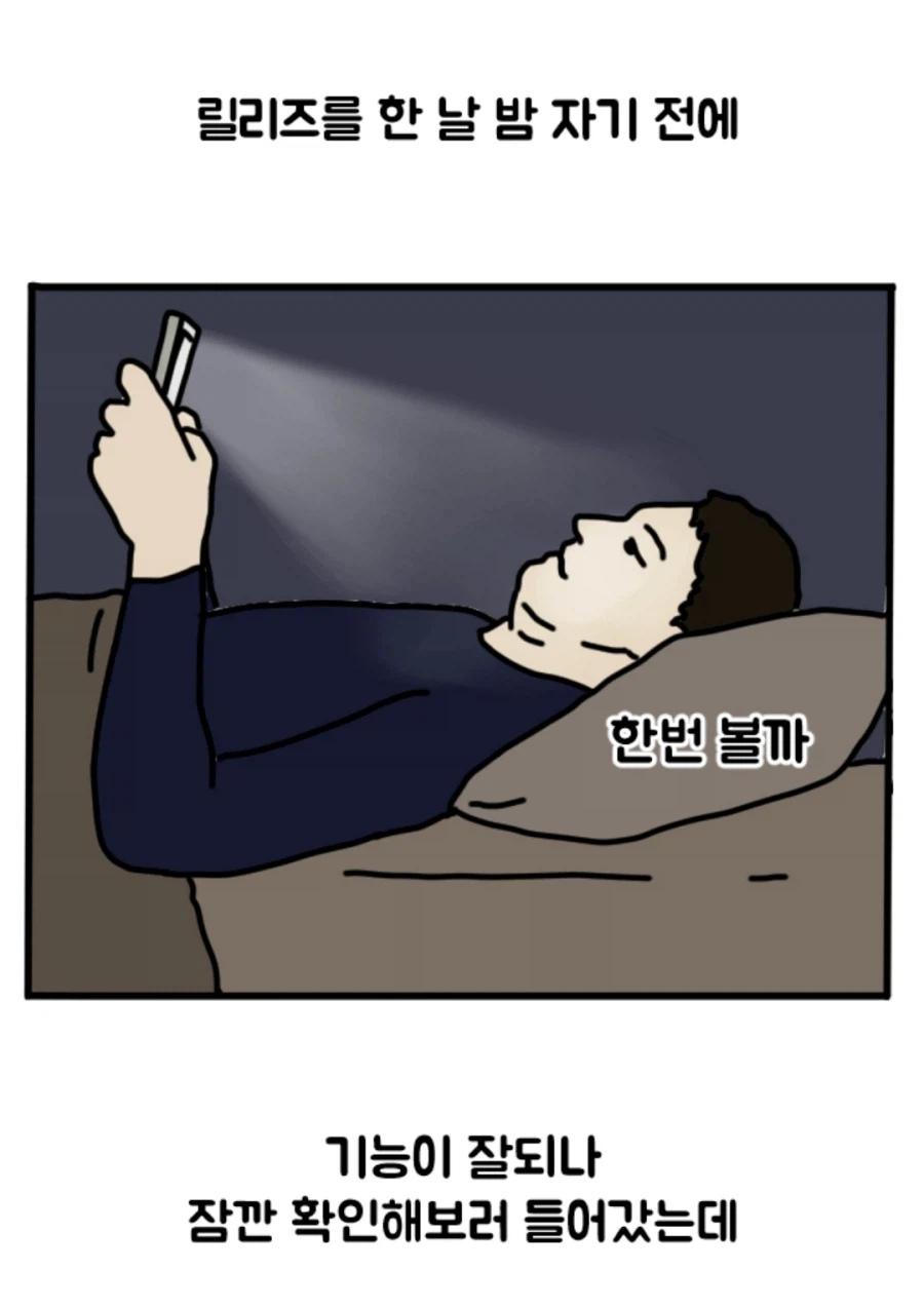 야밤이니까 올리는 프로그래머 공포특집_1.webp