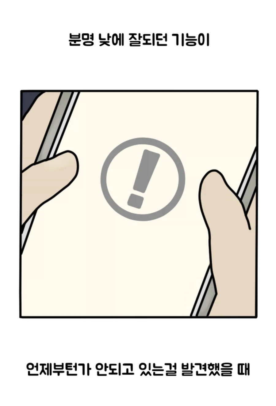 야밤이니까 올리는 프로그래머 공포특집_2.webp