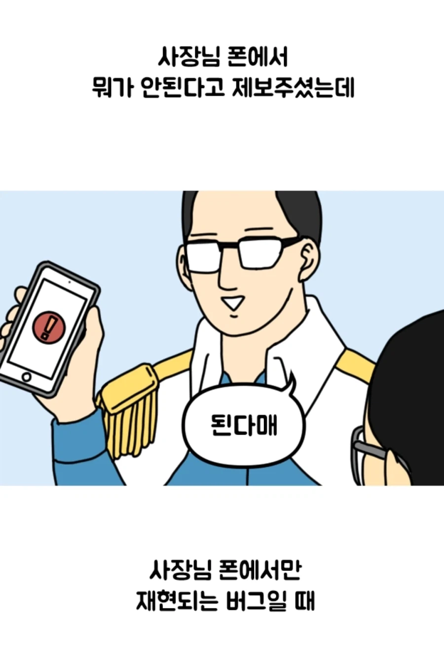 야밤이니까 올리는 프로그래머 공포특집_6.webp