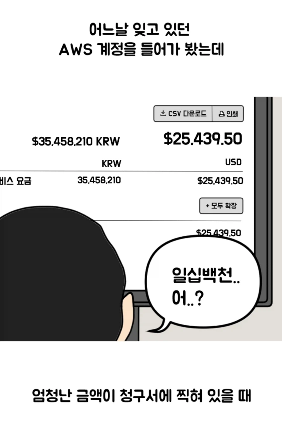 야밤이니까 올리는 프로그래머 공포특집_7.webp