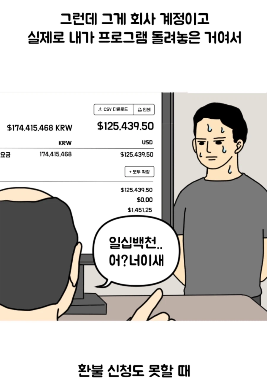 야밤이니까 올리는 프로그래머 공포특집_8.webp