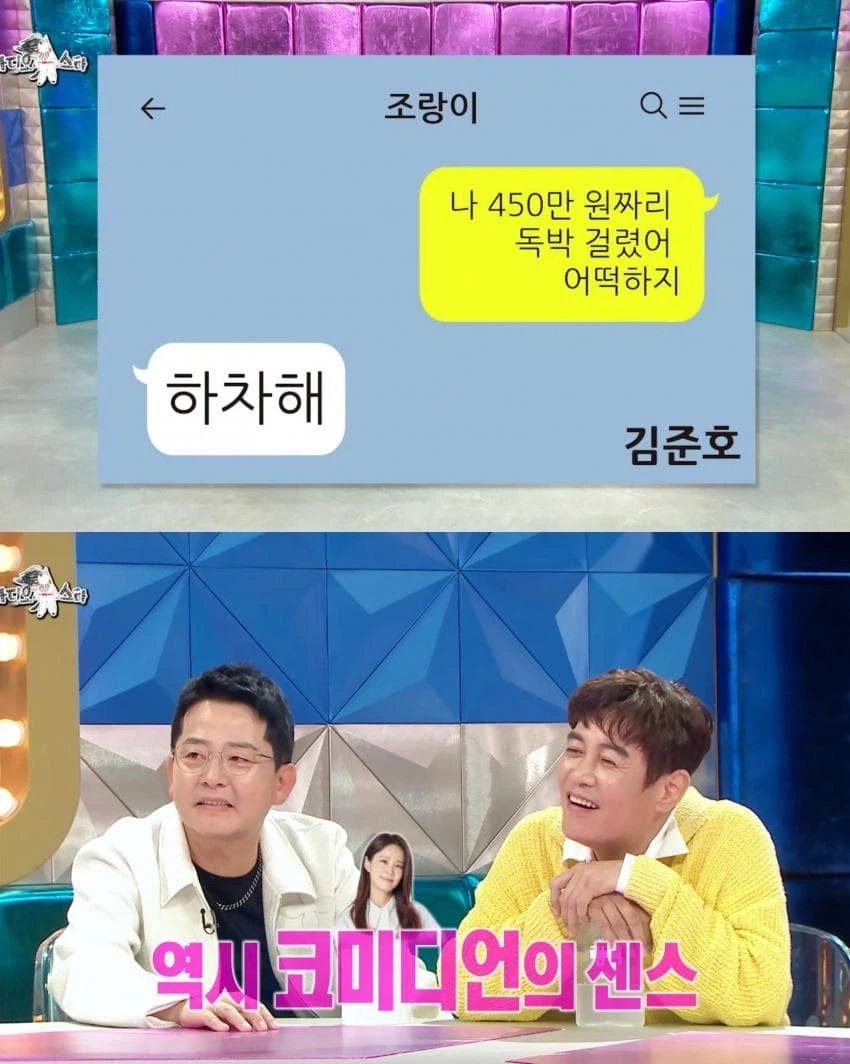 450만 원 여행비용 독박에 개그맨 아내들 반응...jpg_6.webp