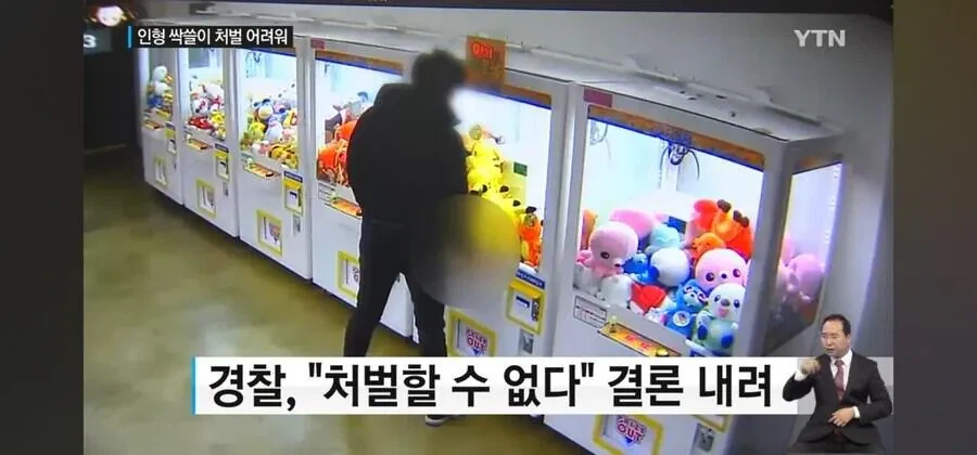 인형뽑기 인형 싹쓸이 해서 체포 당한 남자...jpg_8.webp