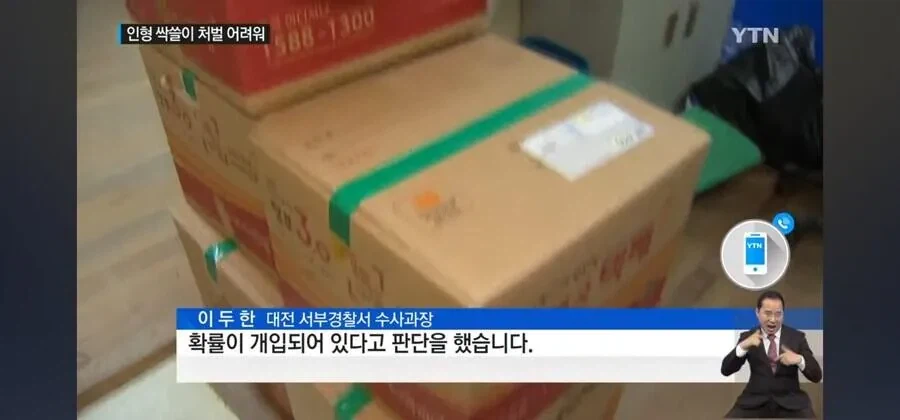 인형뽑기 인형 싹쓸이 해서 체포 당한 남자...jpg_12.webp