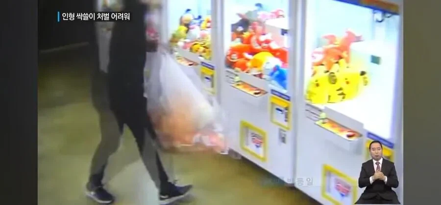 인형뽑기 인형 싹쓸이 해서 체포 당한 남자...jpg_13.webp