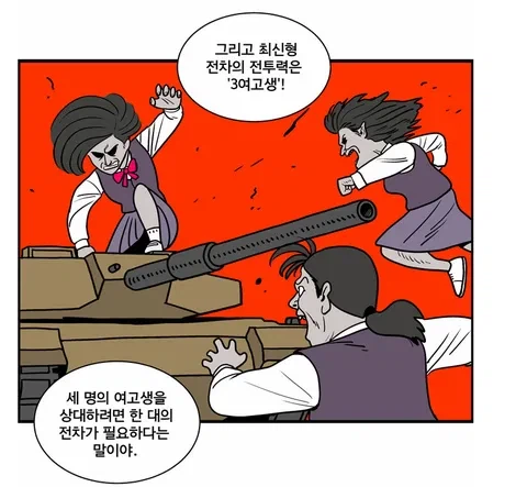 연하 남편감 구하는 블라녀_2.webp