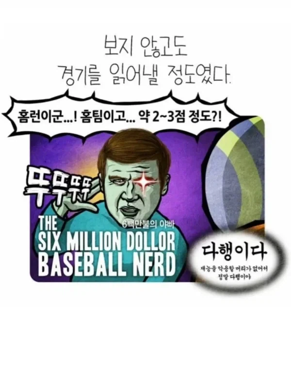 한국최고의 야구친화적 도시_6.webp