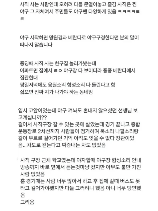 한국최고의 야구친화적 도시_7.webp