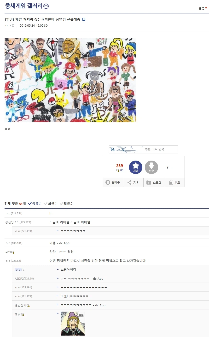 제일 개처럼 짖는새끼한테 삼탈워 선물해줌_1.webp