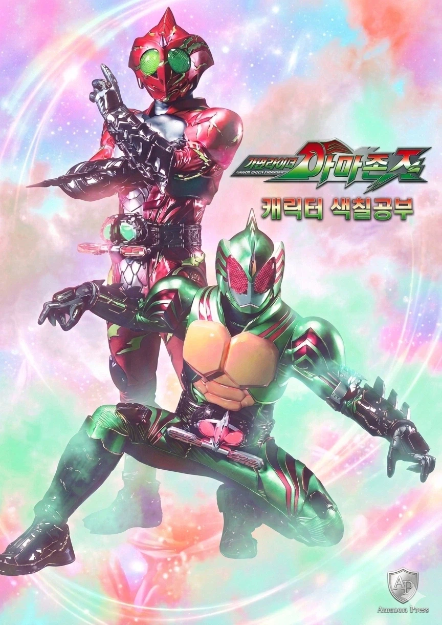 가면라이더) 제미나이로 만든 존재해서는 안되는 세계선_4.webp