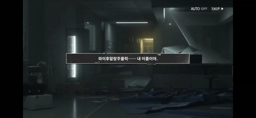 게임 하다가 NPC한테 이름 때문에 태클 걸림_1.webp