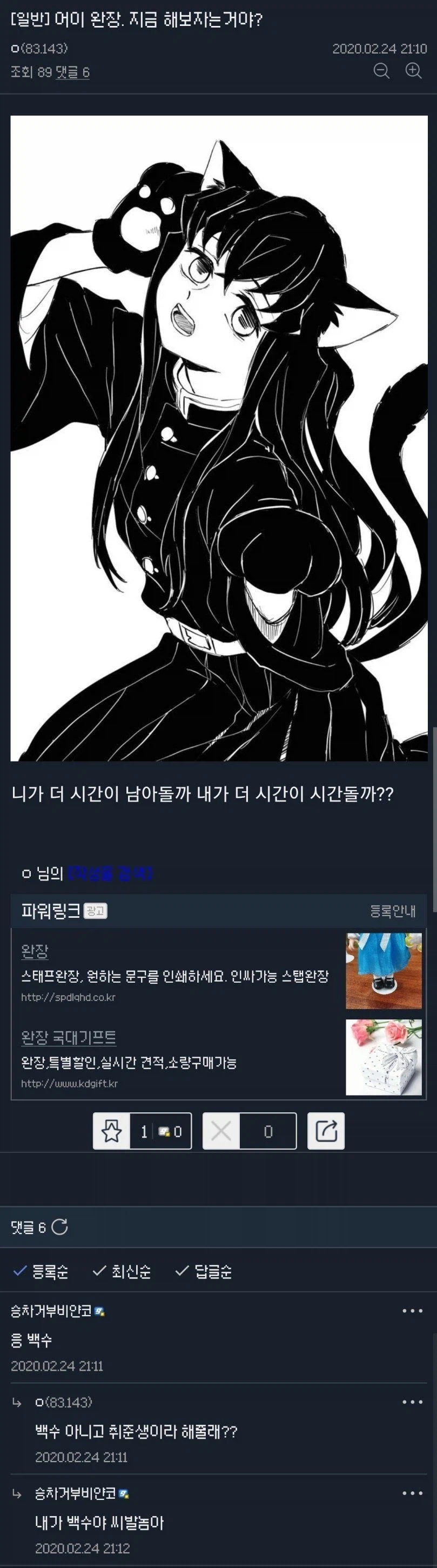 완장에게 선전포고_1.webp