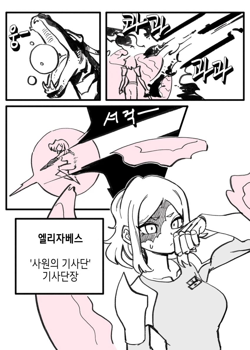 핑보 기사단장_1.webp