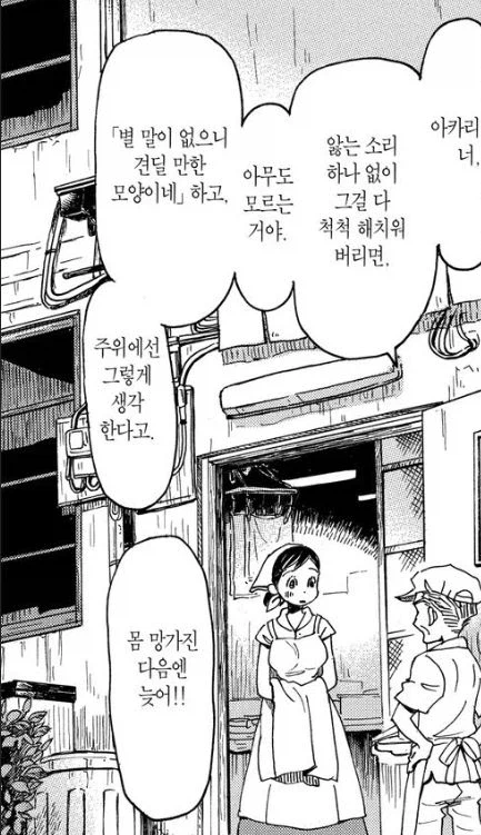 매일같이 과로하는 손녀_1.webp