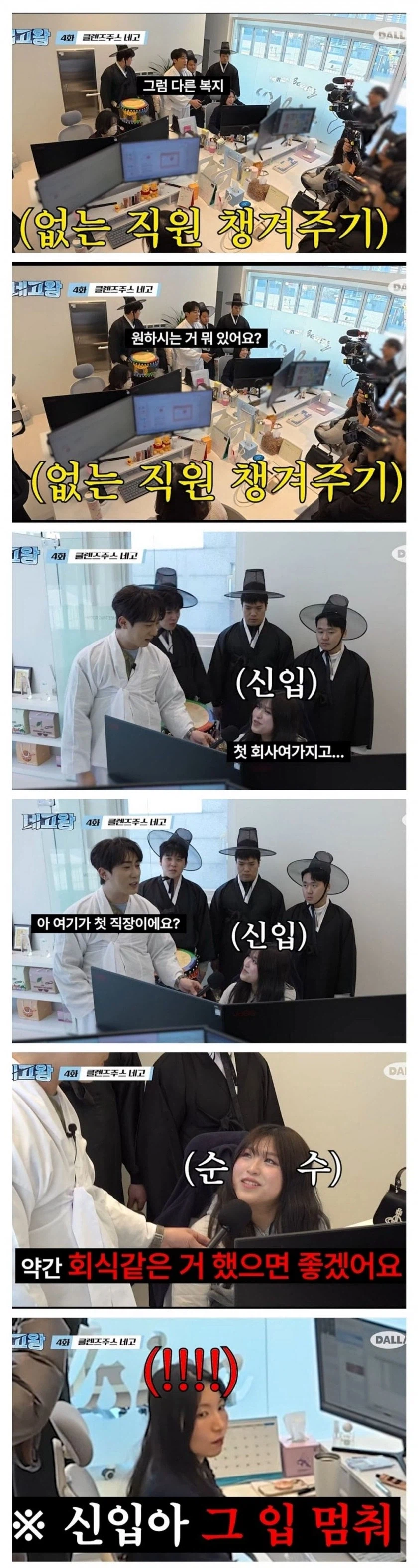 의외로 신입이 원하는 회사 복지_1.webp