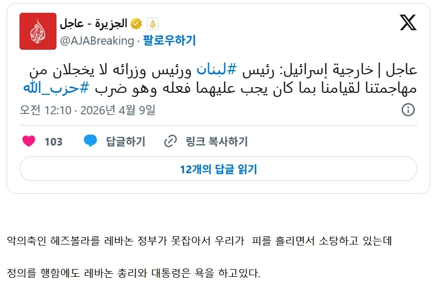 ??? 우리는 정의를 행하는데 왜 욕을 하냐_1.webp
