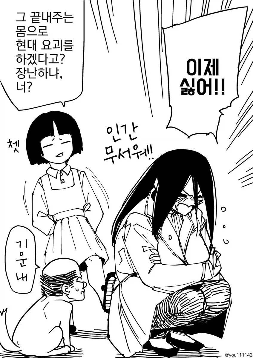 더 이상 아무도 겁안내는 빨간마스크_2.webp