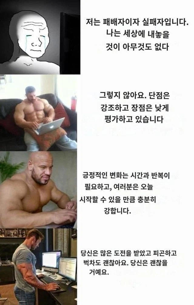 나는 실패자야_1.webp