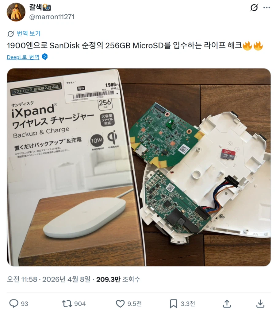 SD카드 싸게 얻는 방법_1.webp