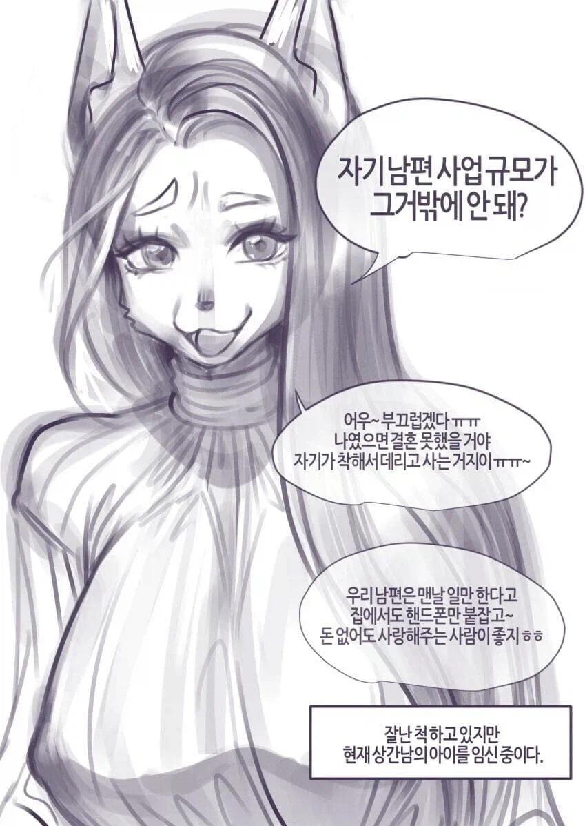 퍼리)불륜하는 유부녀_3.webp