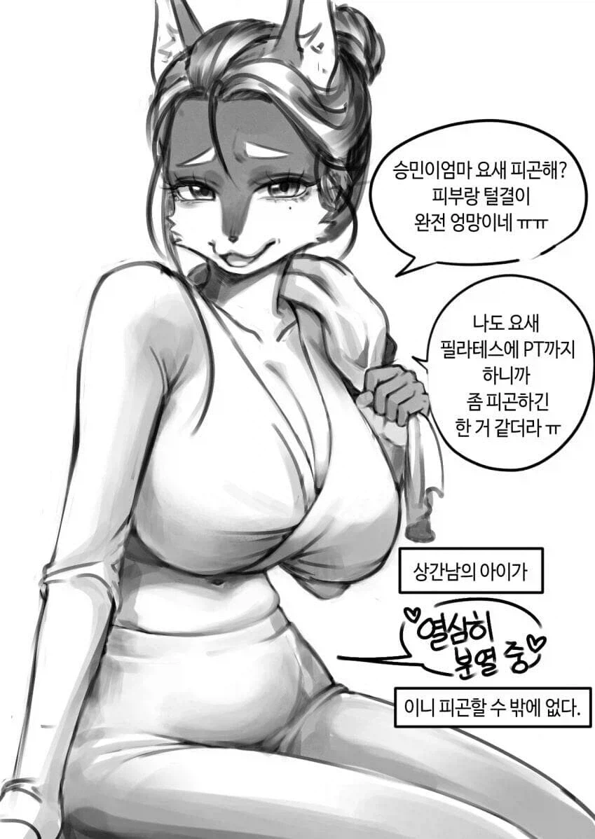 퍼리)불륜하는 유부녀_4.webp