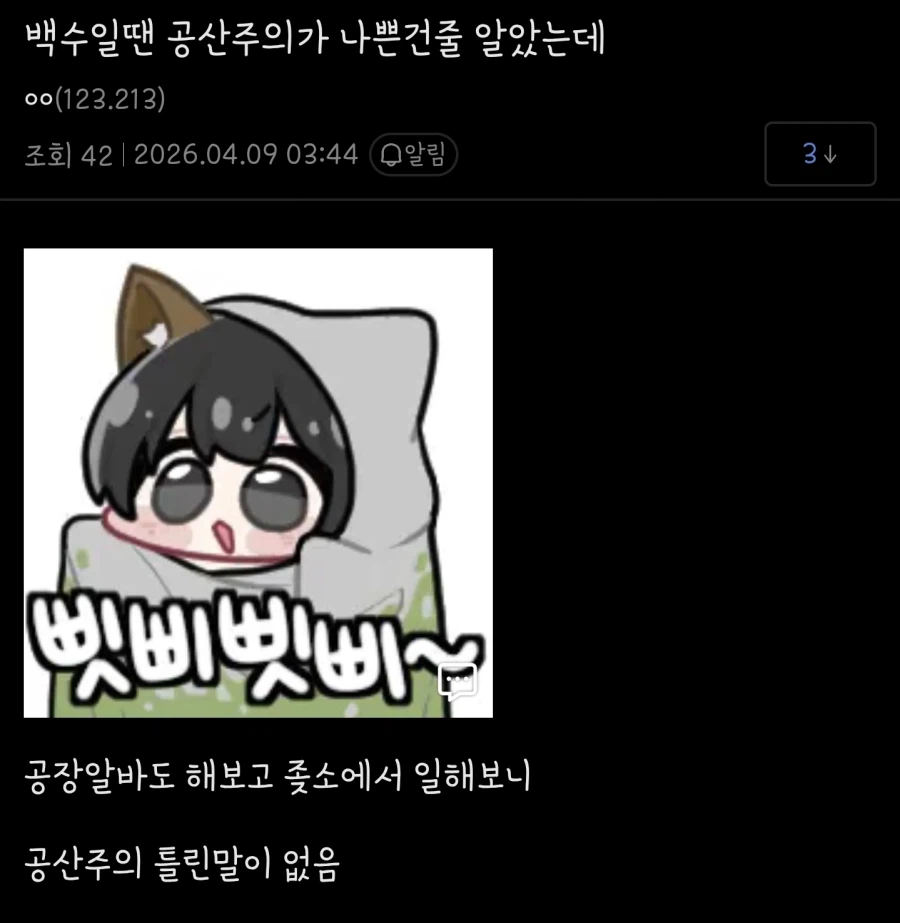 빨간물이 들어버린 만붕이...jpg_1.webp