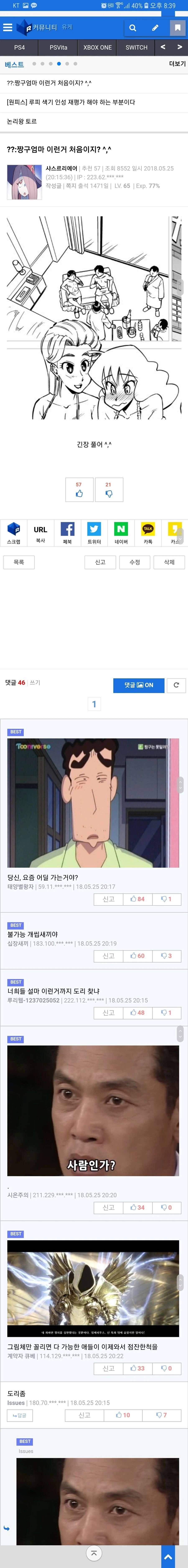 ??: 짱구엄마 이런거 처음이지? ^,^_1.webp