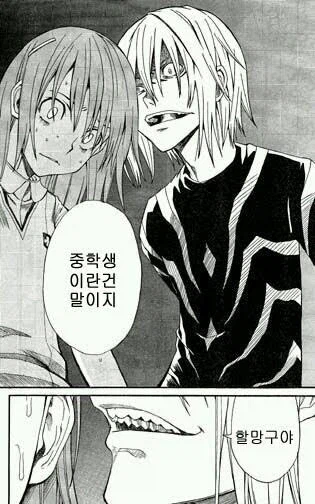 중학생이란건 말이지_1.webp