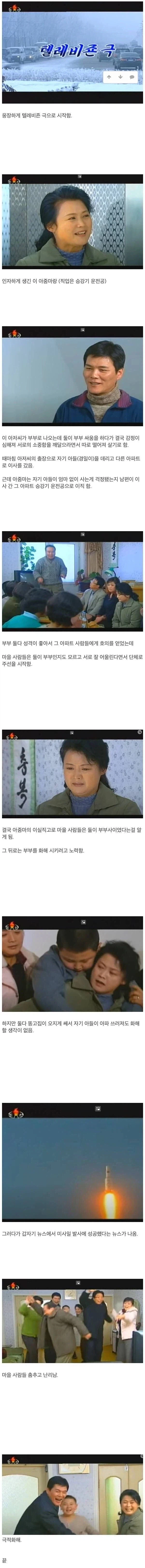북에서 미사일 쏘는 이유_1.webp