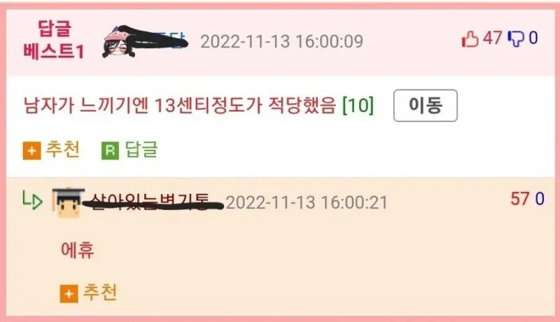 썎쓰할 때 적당한 꼬추 길이 13cm_1.webp