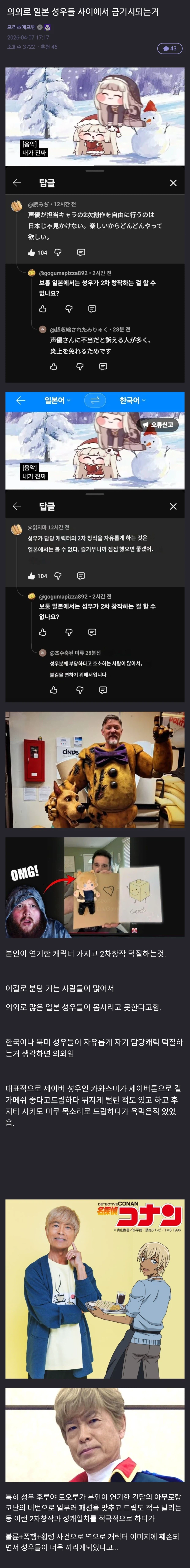 의외로 일본 성우들 사이에서 금기시되는거_1.webp