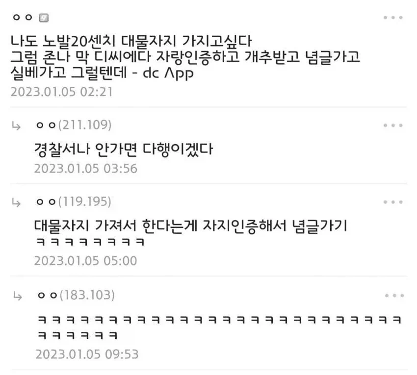 20cm 대물 꼬츄를 갖고 싶은 디씨인_1.webp