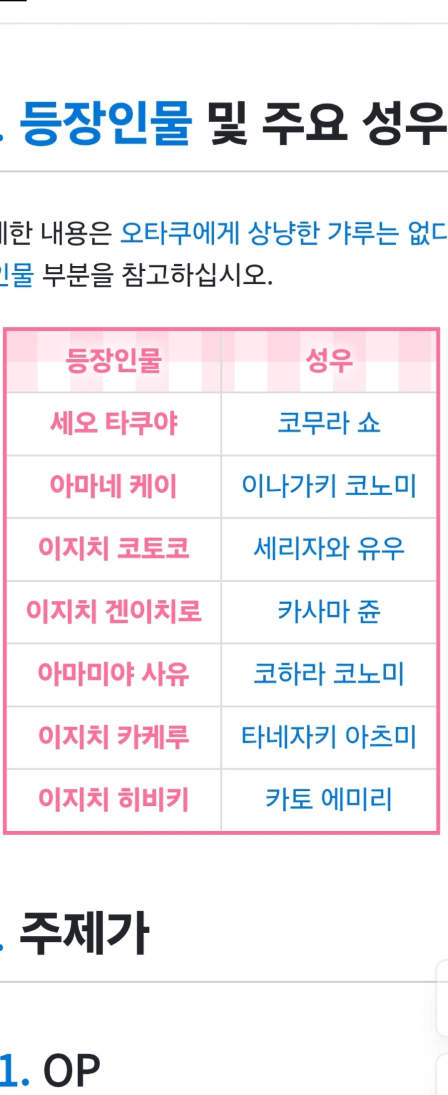 2분기 감상5- 오타쿠에게 상냥한 갸루는 없다!?_2.webp