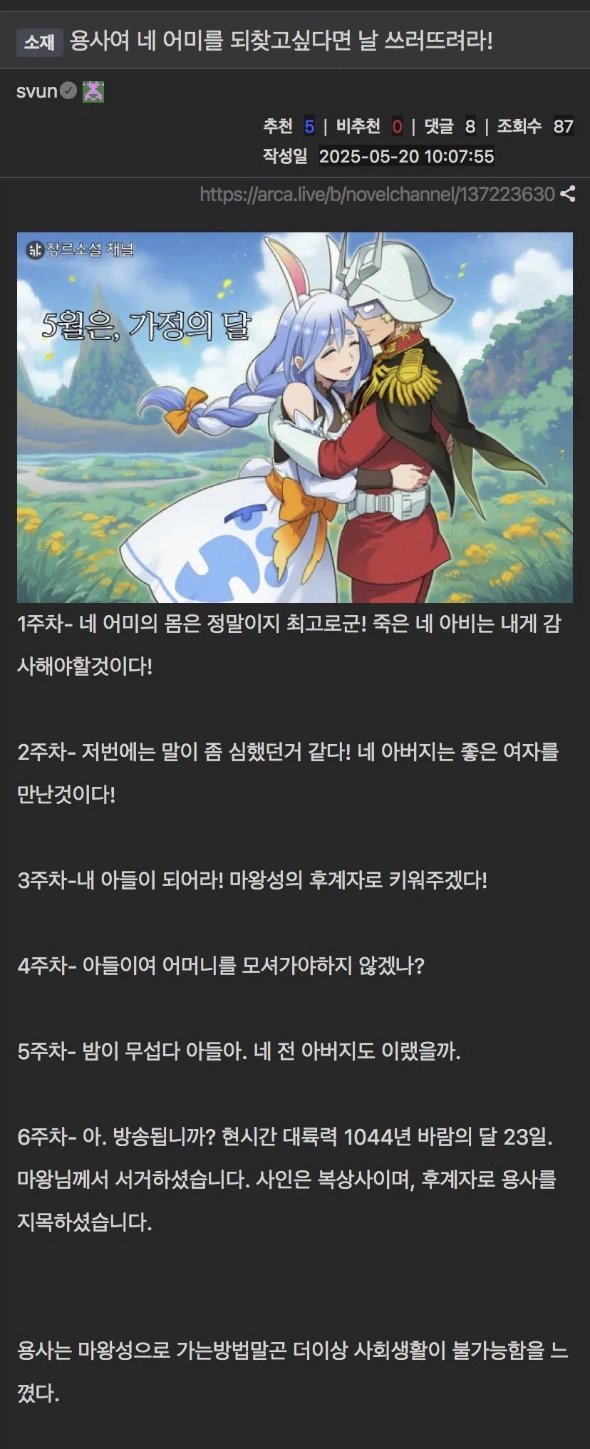 마왕을 쓰러트리는 방법_1.webp