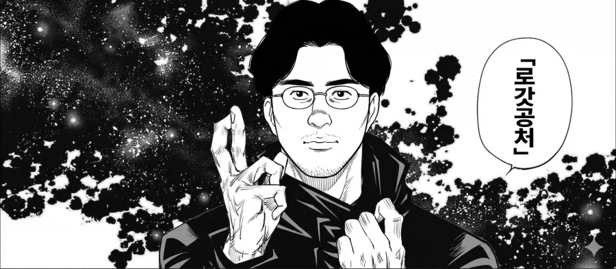 30분간의 영역전개_1.webp