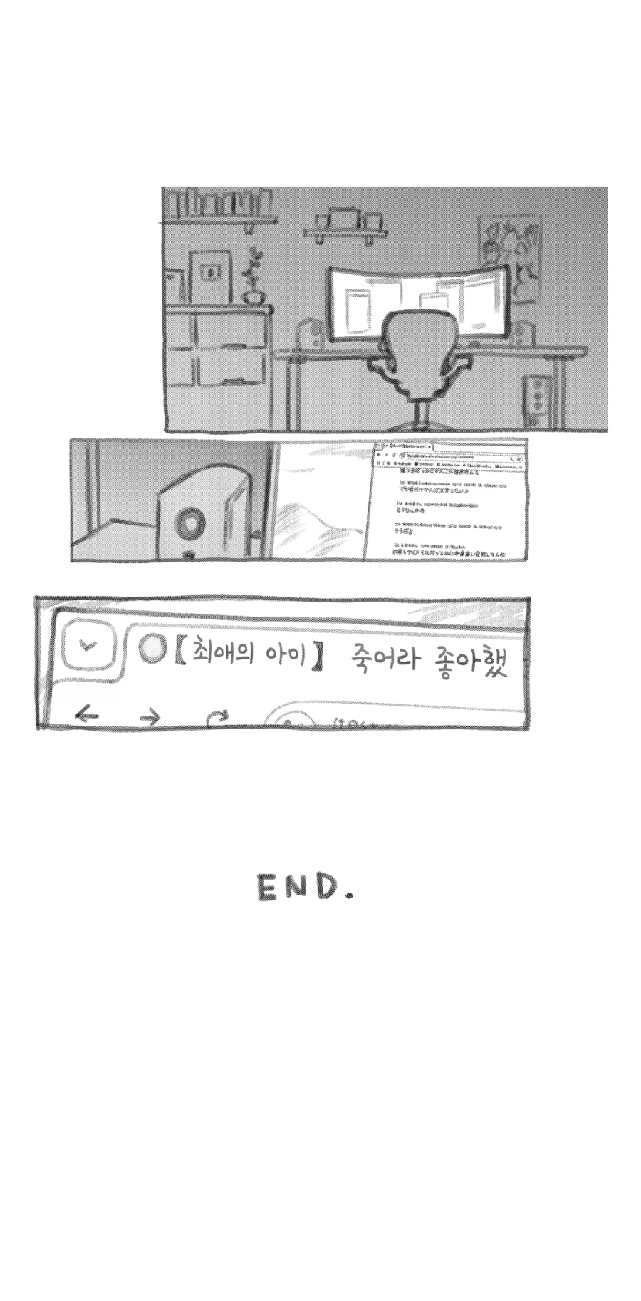 하수 : 연재본으로 망친거 단행본으로 수정하기_2.webp