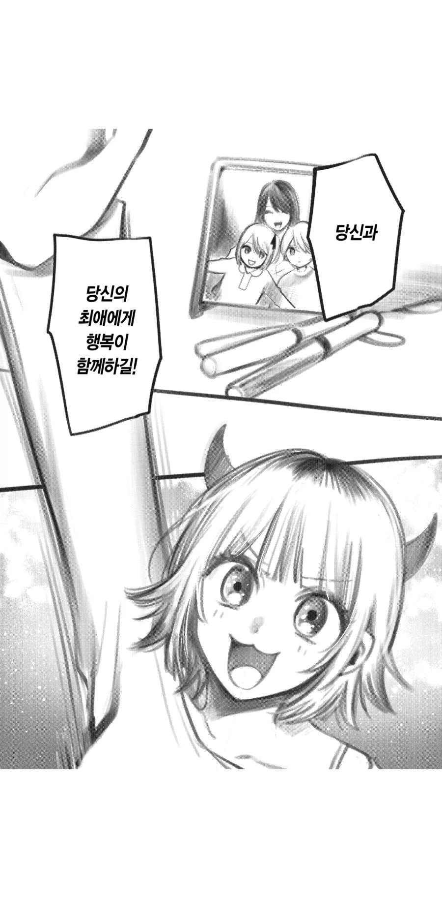 하수 : 연재본으로 망친거 단행본으로 수정하기_1.webp