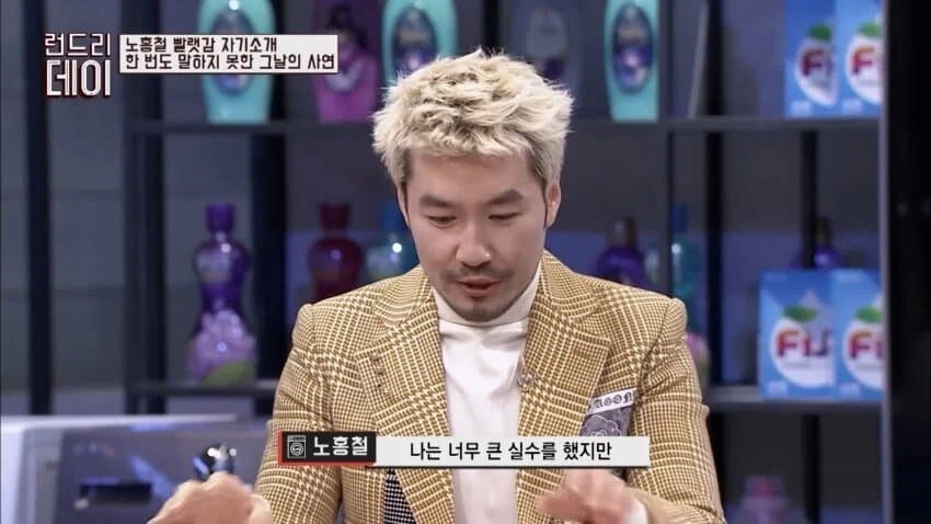 노홍철이 밝혔던 음주운전 사건의 전말.jpg_4.webp