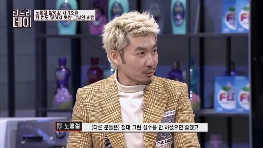 노홍철이 밝혔던 음주운전 사건의 전말.jpg_5.webp