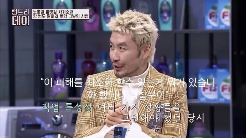 노홍철이 밝혔던 음주운전 사건의 전말.jpg_8.webp